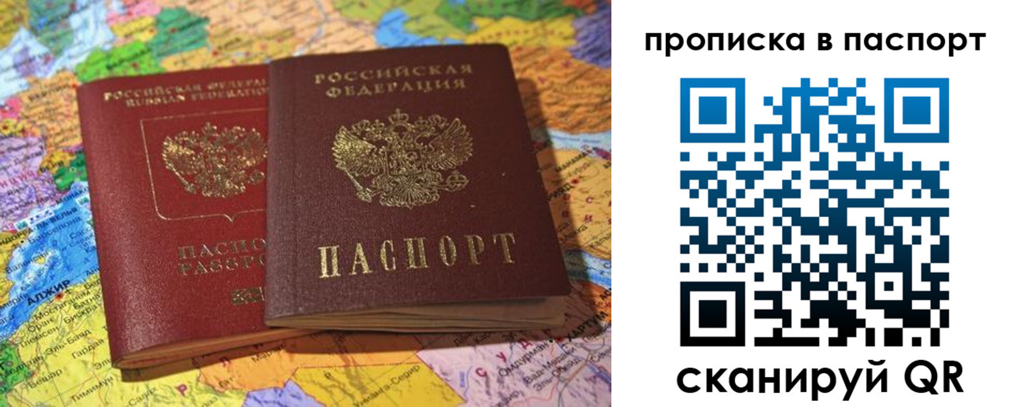 прописка гарантия в Уяре