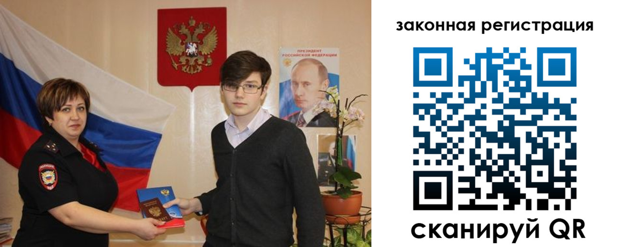 временная регистрация законно в Уяре