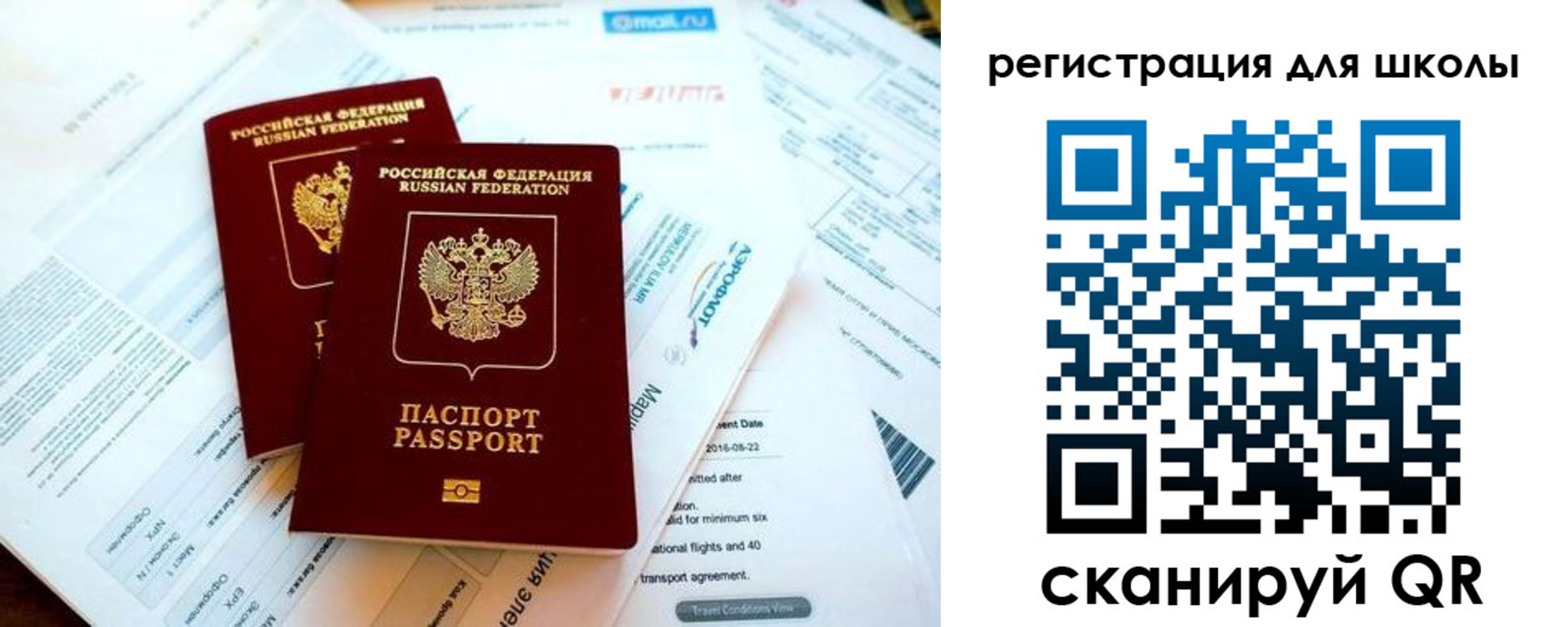 временная регистрация законно в Уяре