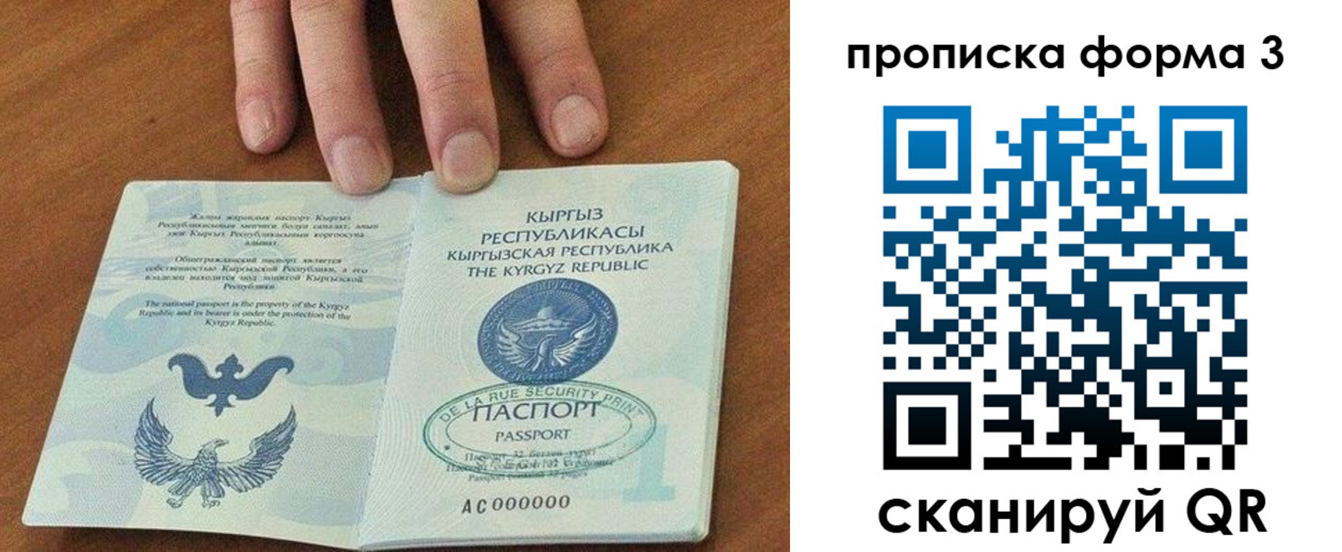 регистрация в Уяре