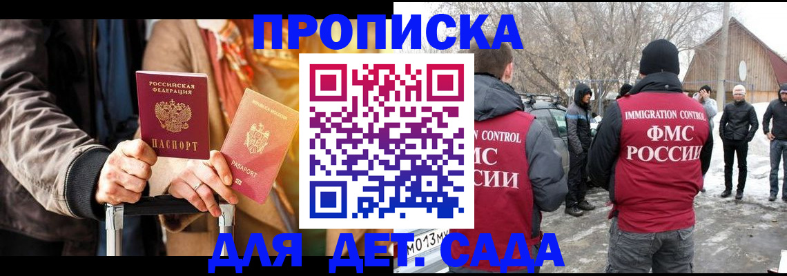 временная регистрация для всех в Уяре