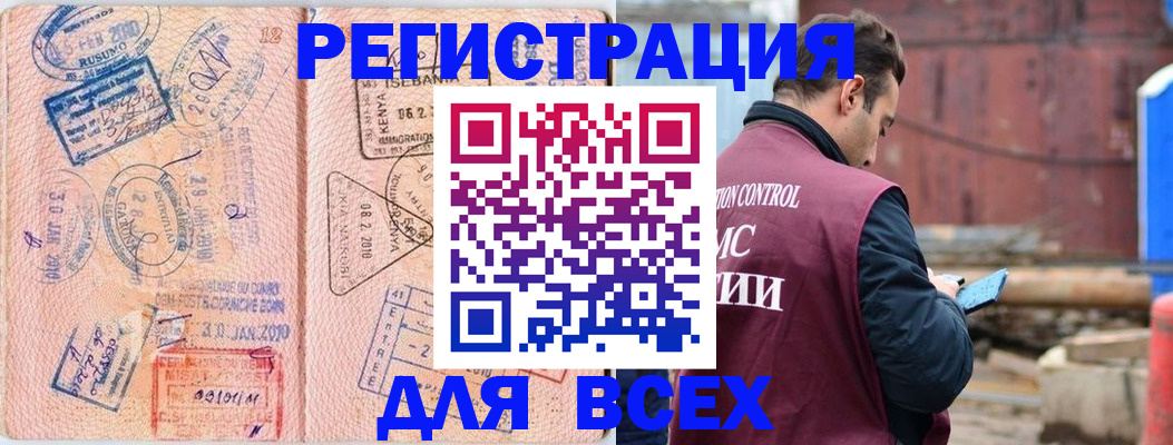 временная прописка в Уяре