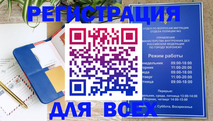 прописка для военкомата в Уяре