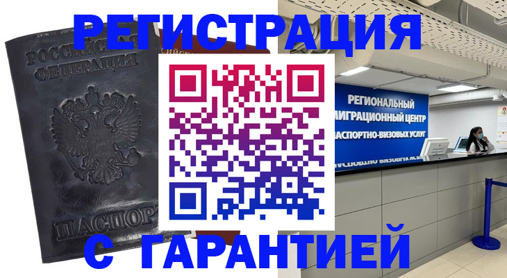 прописка в квартире в Уяре